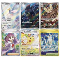 Cartes Pokémon en vrac TCG : Pack Booster Couronne Stellaire Version Chinoise Simplifiée – Cartes de Jeu Pikachu, Cartes à Collectionner et à Échanger