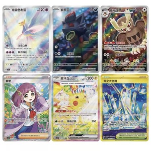 Cartes Pokémon en vrac TCG : Pack Booster Couronne Stellaire Version Chinoise Simplifiée – Cartes de Jeu Pikachu, Cartes à Collectionner et à Échanger - Product Image 5