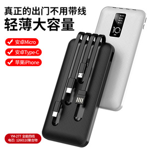 <span class=keywords><strong>Batterie</strong></span> <span class=keywords><strong>externe</strong></span> portable avec câble de charge intégré, grande capacité, petite taille, portable, idéale comme cadeau pour les achats en gros. - Product Image 3