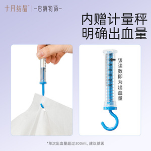 Serviettes hygiéniques jetables double usage style pantalon pour post-partum, 3 unités, collection Octobre - Product Image 3