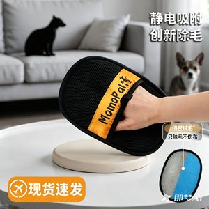 Gant anti-poils pour animaux de compagnie Momopals noir et jaune 24x16cm pour chats à poils longs - Product Image 2