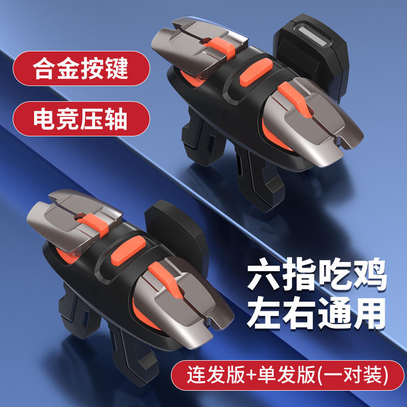 ชุดคู่ระเบิดหกนิ้ว