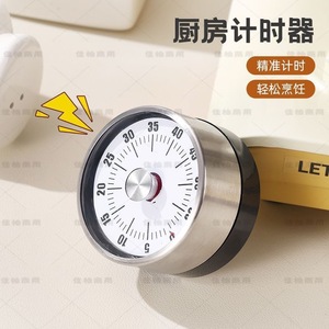 Minuteur de cuisine en acier inoxydable, mécanique, <span class=keywords><strong>compte</strong></span> à <span class=keywords><strong>rebours</strong></span> de 60 minutes, magnétique, rond, pour la cuisson et la pâtisserie - Product Image 1