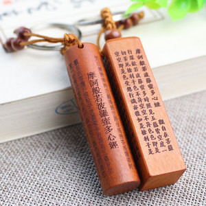 Peach Wood Carved Heart Sutra <b>Keychain</b> Rosewood Gravure Printing Portable Ethnic Style <b>Keychain</b> For Car And Gift - Product Image 2