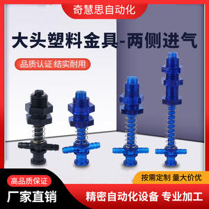 Soporte de ventosa al vacío Tianxing L53 M12 11 Accesorios de plástico para brazo robótico - Product Image 5