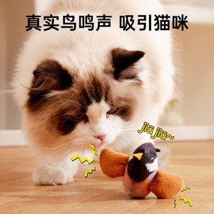 Jouet pour chat, stimulant et énergivore, avec sons d'oiseaux simulés, peut être accroché comme jouet pour chaton - Product Image 2
