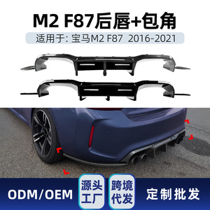 สปอยเลอร์หลัง Amp-Z สำหรับ BMW M2 F87 ปี 2016-2021 สีดำด้านลายคาร์บอนไฟเบอร์ - Product Image 5