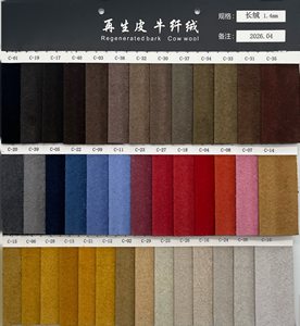 Cuir synthétique en microfibre PU recyclé écologique double face à poils longs de 1,4 mm pour chaussures et bottes – Vente en gros - Product Image 1
