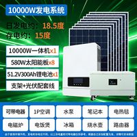 Système de stockage d'énergie solaire domestique hors réseau 10 kW, batterie LiFePO4 empilable, kit d'alimentation complet, panneaux photovoltaïques 580 W, température de couleur