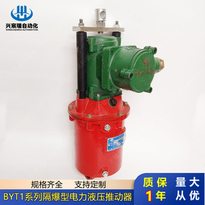 Xingchenrui Automation BYT1 Explosion-proof Electro-hydraulic Actuator AC Motor <b>Drive</b> Control Device Steel Material - Product Image 1