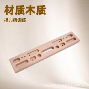 Tabla de escalada de madera creativa, color madera natural, equipo portátil para entrenamiento de fuerza de dedos, para gimnasio en casa, fitness, uso adulto - Product Image 5