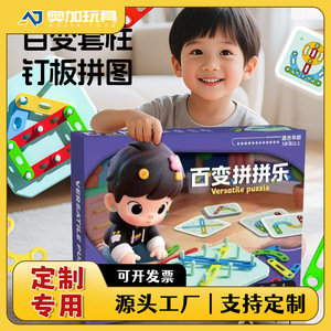Jouet d'empilage polyvalent multi-formes pour enfants de 3 ans et plus, boîte-cadeau éducative stimulante pour le développement cérébral - Product Image 5