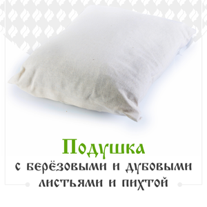 Oreiller de sauna en coton biologique feuilles de bouleau et de chêne, meilleur prix, avec coussin lombaire aux herbes de sapin pour aromathérapie, hammam et spa - Product Image 1