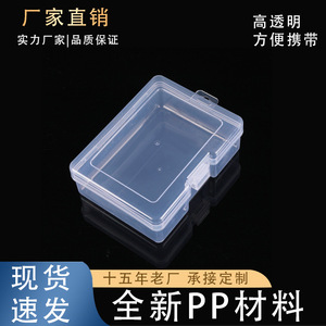 Plastic Storage <b>Box</b> Rectangle 13.3x10.1x4.6cm With Lid <b>For</b> Jewelry And Stationery Parts Hardware <b>Tool</b> Organizing - Product Image 5