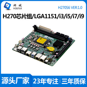 เมนบอร์ด Yentek H270S6 Mini ITX LGA 1151 DDR4 ชิปเซ็ต Intel H270 รองรับ Dual Channel สำหรับเซิร์ฟเวอร์ จัดเก็บข้อมูล RAID - Product Image 5