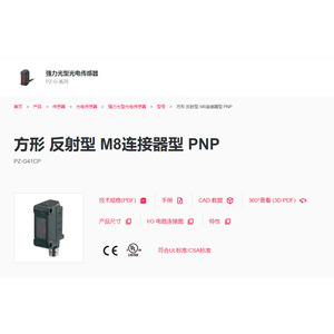 Sensor Óptico Keyence Pz-G41cp Tipo Reflex Cuadrado con Conector M8 PNP - Product Image 1