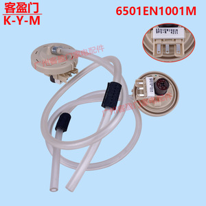Sensor de nivel de agua LG 6501EN1001M para accesorios de lavadora - Product Image 4