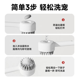 Pet <b>Bathing</b> Brush TPR Silicone Massage Brush For <b>Dogs</b> And Cats With Soap Liquid Filled Design - Product Image 5
