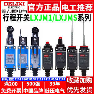 สวิตช์จำกัดสัญญาณ Delixi LXJM1-8108 YBLX-ME รุ่น 8104 8107 8111 8112 รองรับกระแสสูงสุด 10A ปัจจุบัน - Product Image 4