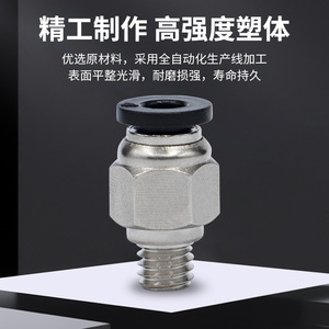 Connecteur pneumatique à connexion rapide domestique PC4-M5/01, filetage externe, cuivre nickelé, accessoire de port d'alimentation pour imprimante 3D - Product Image 3