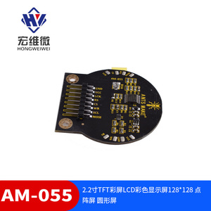 Module d'affichage LCD TFT Hongwei Micro 2,2 pouces 480x480 IPS avec interface MIPI, écran circulaire AM-055 - Product Image 5
