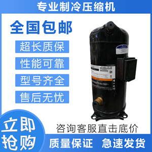 คอมเพรสเซอร์ทำความเย็น HYZL รุ่น ZP90KCE 24V สำหรับเปลี่ยนซ่อม - Product Image 5