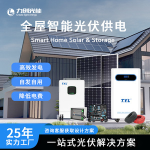 Sistema de Energía Solar T.Y.L de 48V LiFePO4, Almacenamiento de Energía Montado en Pared para Uso Doméstico Fuera de la Red - Product Image 4