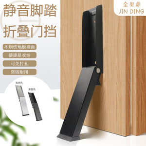 Jin Aoding – Butée de porte pliante en acier inoxydable, fixation murale magnétique, sécurité automatique, coupe-vent, antidérapante, design moderne et simple - Product Image 3