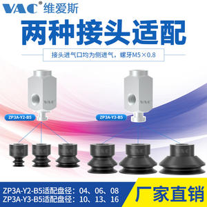 Robot Industrial ZP3-Y04/Y08/Y13/Y16B con Brazo Neumático de Doble Capa Tipo Acordeón Blanco y Negro, Entrada de Aire Lateral, Elevador de Vacío - Product Image 4