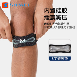 Attelle rotulienne réfléchissante à dégradé imprimé Shiwei avec coussinet en silicone pour soutien du genou, course à pied, basketball, unisexe, taille M - Product Image 2
