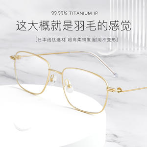 Montures de lunettes rectangulaires en titane pur pour adultes, unisexe, légères, design plein cadre, fabriquées à Shenzhen, numéro de pièce 7734 - Product Image 3