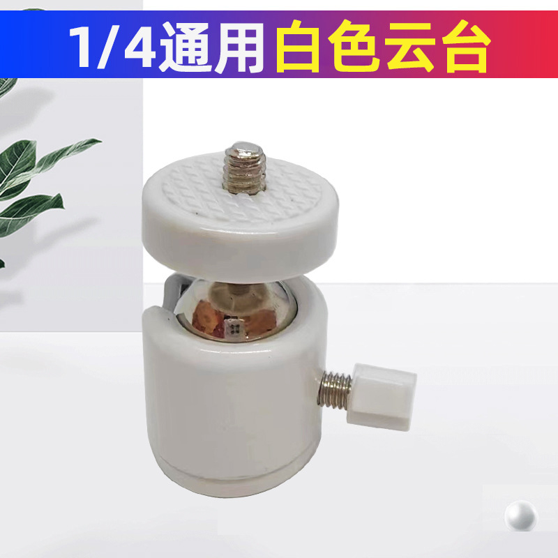 14 Gimbal Blanco
