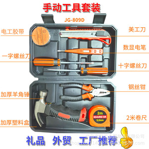 Jg – Kit d'outils à main 9 pièces, 37x28x8cm, ensemble de réparation pour la maison, avec marteau, tournevis, pinces, ruban à mesurer, pour la réparation de bricolage - Product Image 3
