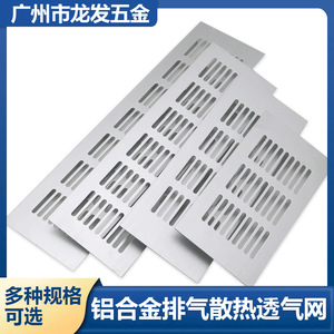 Grille d'aération rectangulaire en alliage d'aluminium Longfa, maille respirante pour armoire et meuble à chaussures, dissipation de la chaleur - Product Image 4