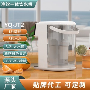 Yq Jt1 Instant Hot Water Dispenser 3.2L With Purifier Tabletop Home Use Electric Heating <b>Smart</b> Operation - Product Image 4