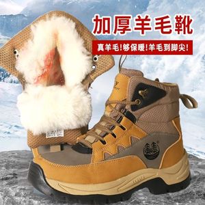 Botas de nieve de lana para hombre, gruesas y cálidas, de cuero y piel para invierno, para senderismo al aire libre en clima frío. - Product Image 1
