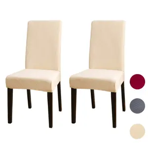 高拉伸椅米色沙发套可延伸沙发套针织椅子保护套