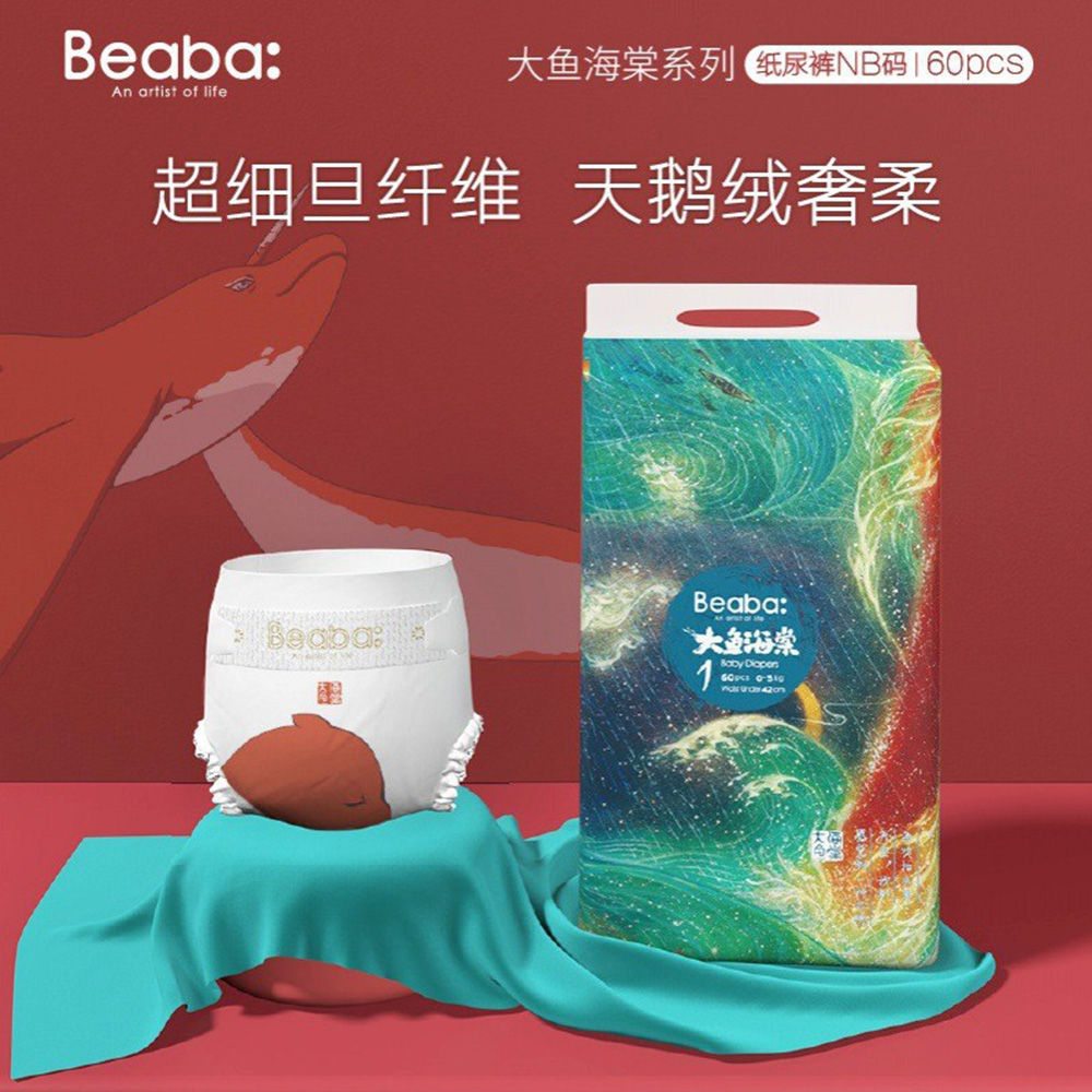 ผ้าอ้อม NB