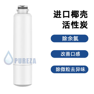 Source Factory Z007 <b>Water</b> <b>Filter</b> <b>Cartridge</b> 22.4cm x 5.2cm Activated Carbon Refrigerator <b>Filter</b> Element Replacement - Product Image 4