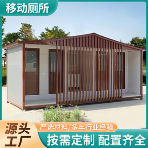 Toilettes portables en panneaux sandwich, design moderne, installation facile pour les lieux publics - Product Image 2