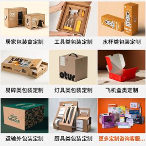 Caja de Papel Kraft Yafeng de Una Sola Pieza, 3 Capas, 210-350g, Blanca, Negra, Amarilla, Caja de Empaque con Personalización de Logotipo - Product Image 3