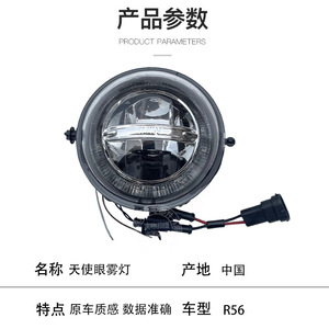 Feux antibrouillard Angel Eye pour BMW Mini R56 63122338554 12V LED, éclairage avant amélioré - Product Image 2