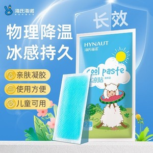 Haier ZD182 Cooling Patches 2 Patches/Bag Fever Reducer Cooling Patches <b>Physical</b> Cooling - Product Image 1