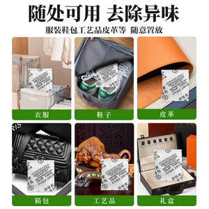 Sachet désodorisant au charbon actif 1g pour chaussures, vêtements, sacs, purification - Product Image 5