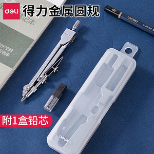 Compás Metálico Deli 8601 de 32 mm x 132 mm, Instrumento de Dibujo, Juego de Dibujo para Estudiantes - Product Image 4