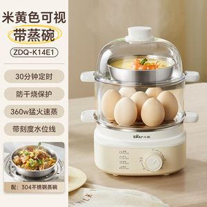 Vaporizador de huevos Little Bear ZDQ-K14E1 de doble capa con temporizador para cocinar desayunos - Product Image 5