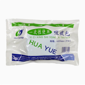 Hua <b>Yue</b> Disposable Suction Kit 4.67mm F14 Medical Sterile One Time Use Home Elderly - Product Image 1
