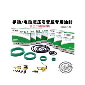 DongFeng Hydraulic Pipe Bending Machine Oil Seal Sealing Ring For Manual Electric Models Nitrile Rubber Material - Product Image 1