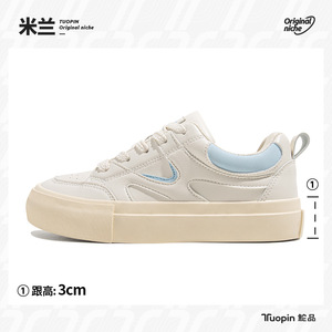 Chaussures plateforme beiges - polyvalentes et uniques, style coréen, petite taille, adaptées aux hommes et aux femmes, pour le sport et les occasions décontractées. - Product Image 6