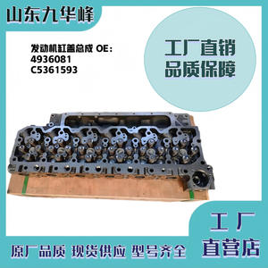   Conjunto de Cabeza de Cilindro 4936081 C5361593 para Motores ISDE6.7 QSB6.7 - Product Image 5